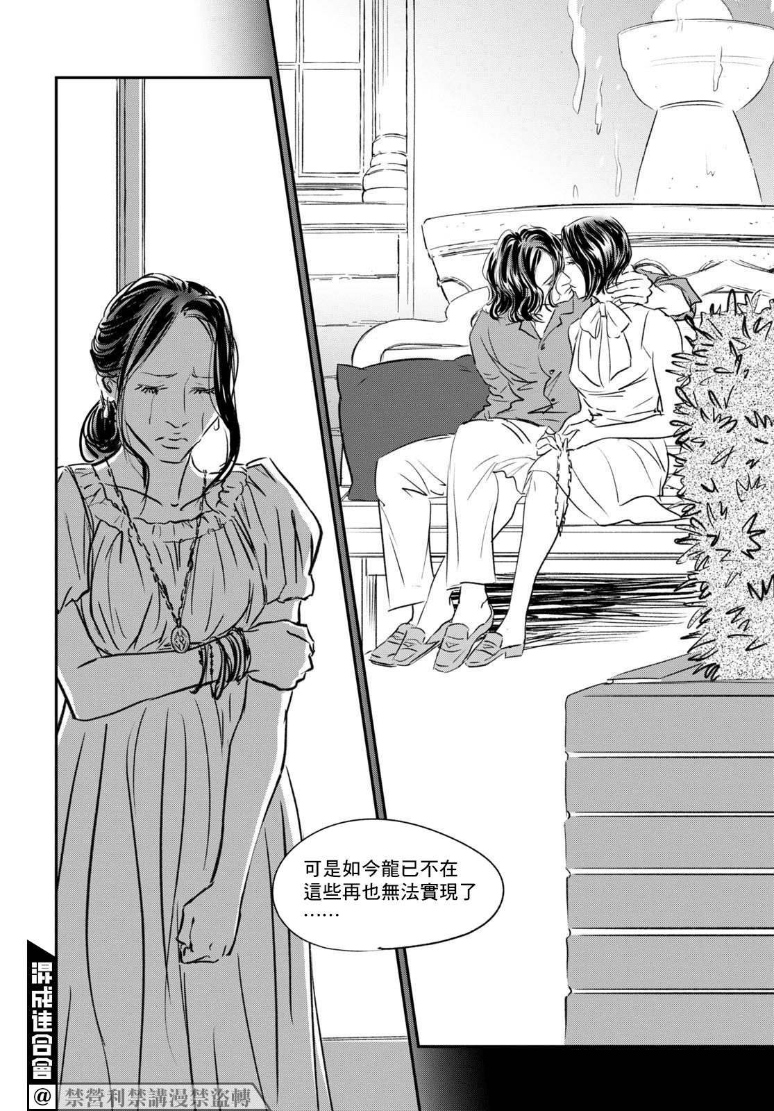 fish第05话