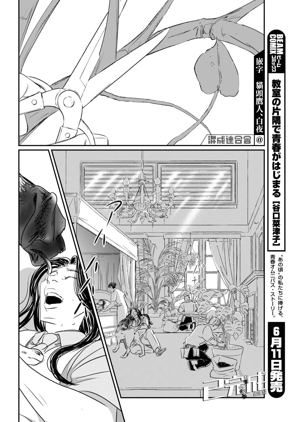fish第05话