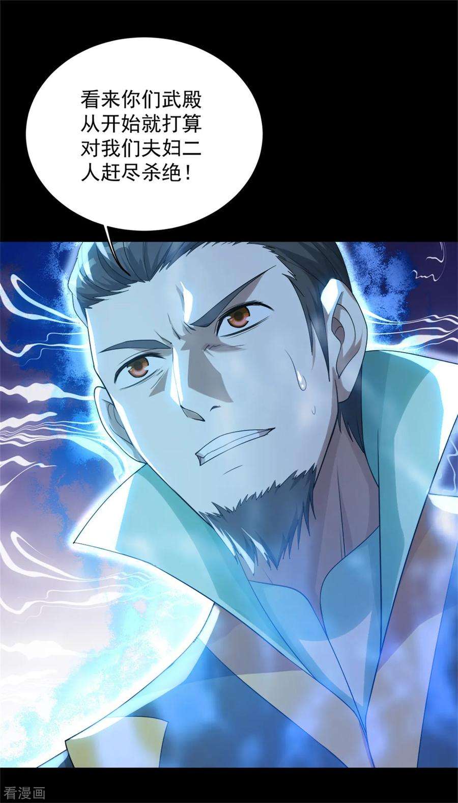 盖世帝尊第282话 紫东平？