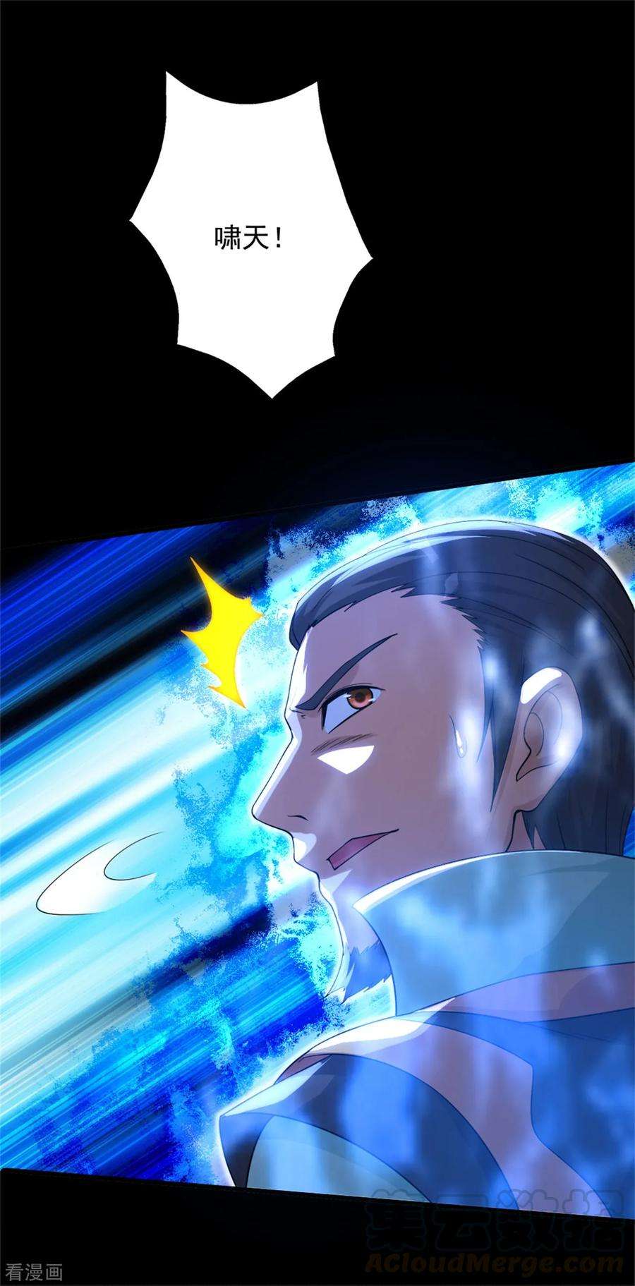 盖世帝尊第282话 紫东平？