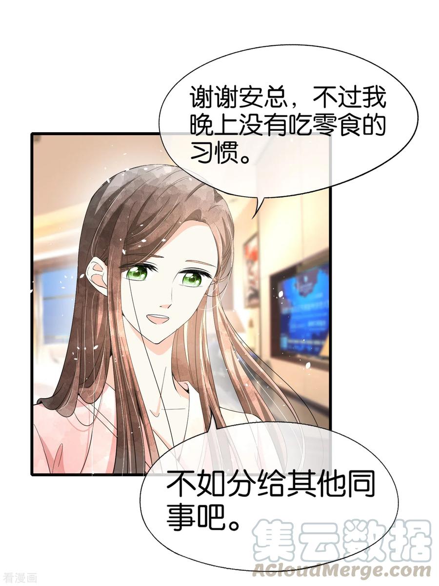 契约冷妻不好惹第267话 那个女人就算死了也无所谓