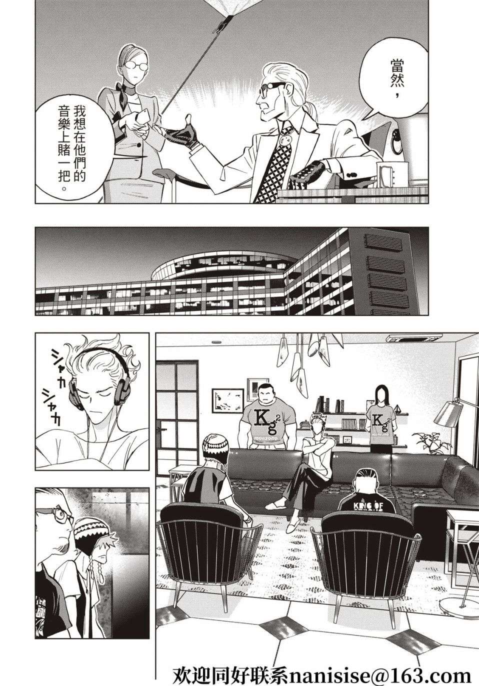 派对浪客诸葛孔明第87话