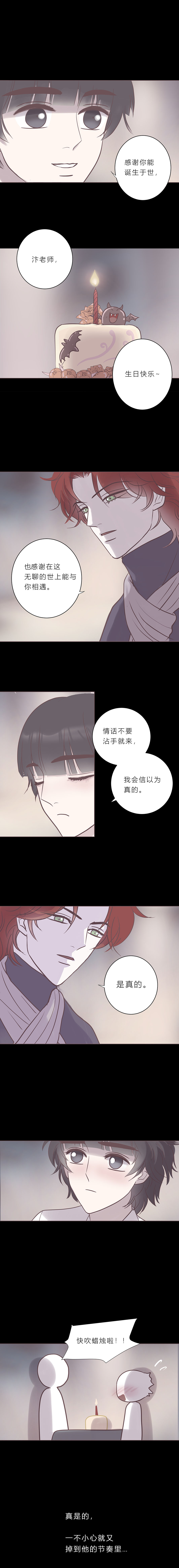 无氧之爱第七十七话 老师是勒雷