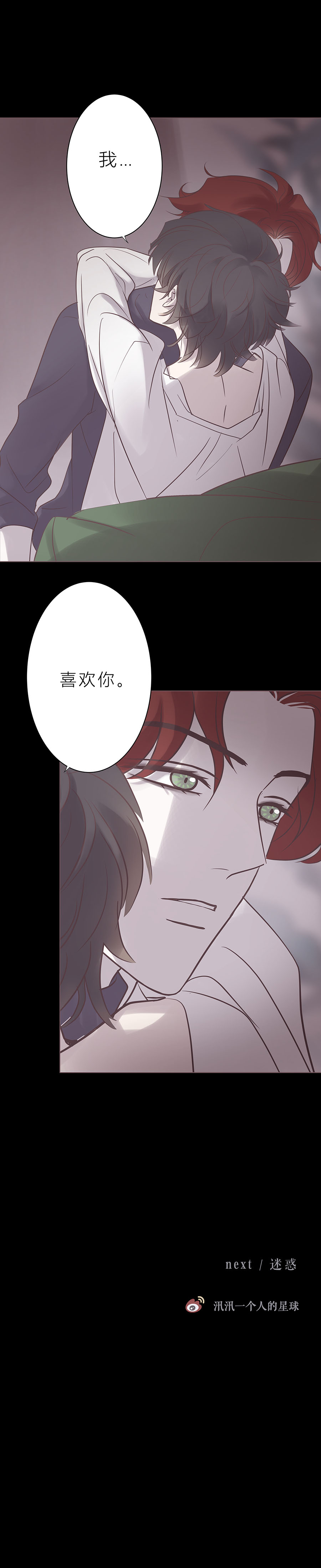 无氧之爱第七十七话 老师是勒雷
