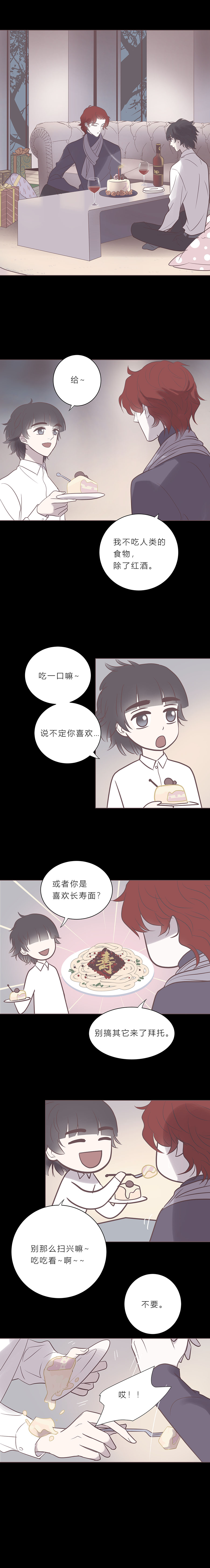 无氧之爱第七十七话 老师是勒雷