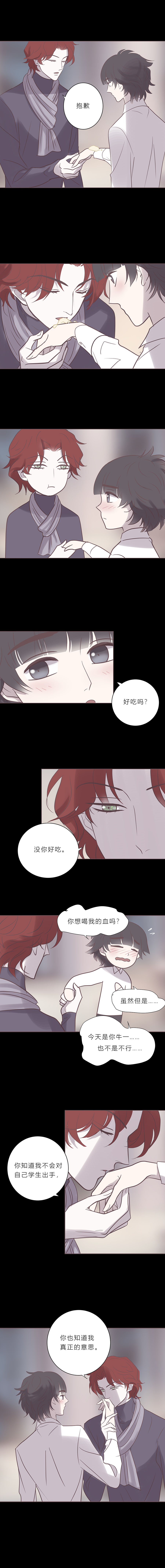 无氧之爱第七十七话 老师是勒雷