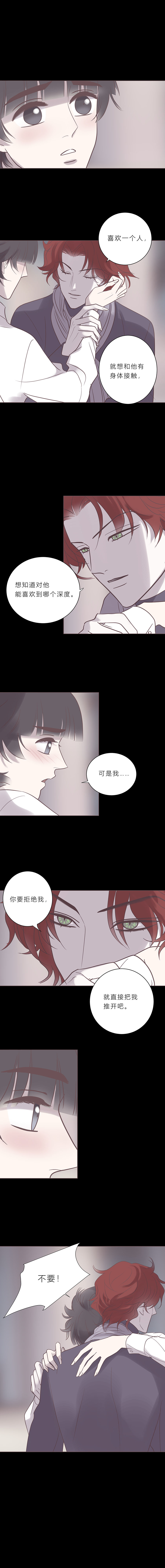 无氧之爱第七十七话 老师是勒雷