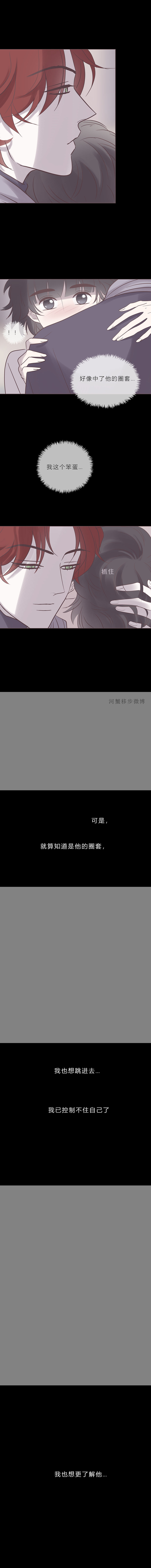 无氧之爱第七十七话 老师是勒雷