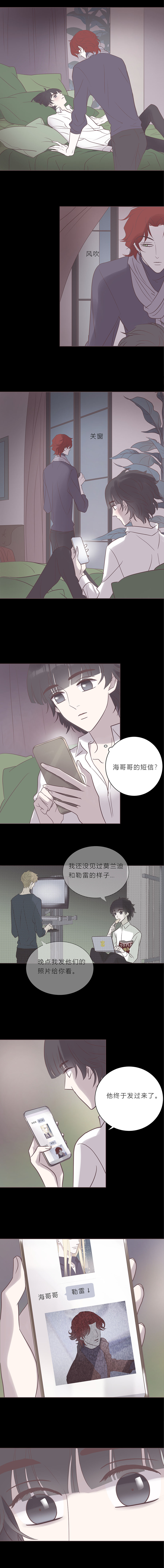 无氧之爱第七十七话 老师是勒雷