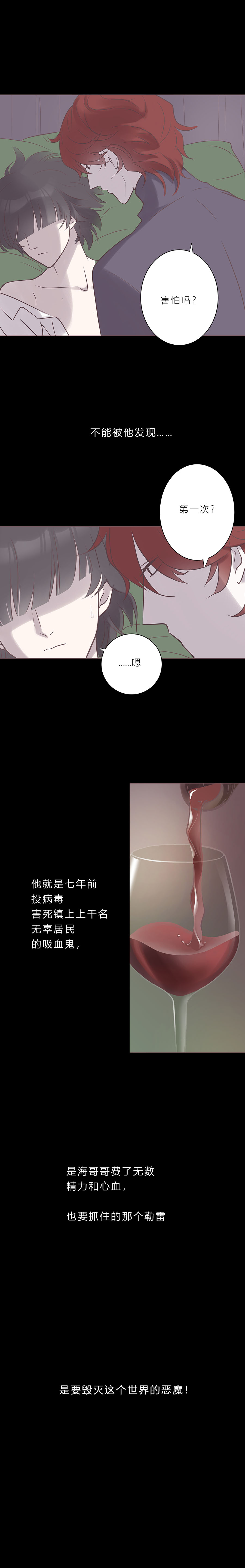 无氧之爱第七十七话 老师是勒雷