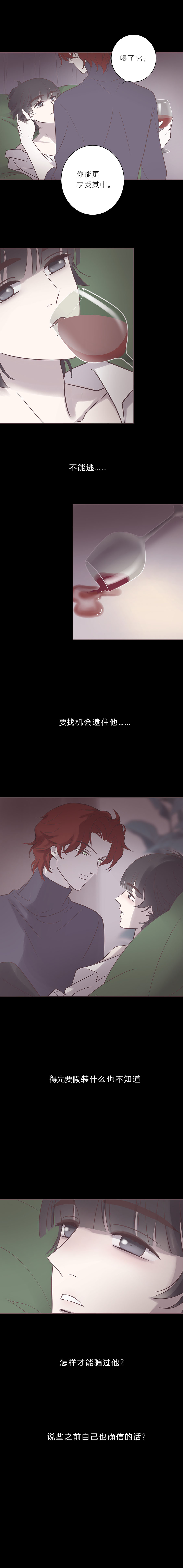 无氧之爱第七十七话 老师是勒雷