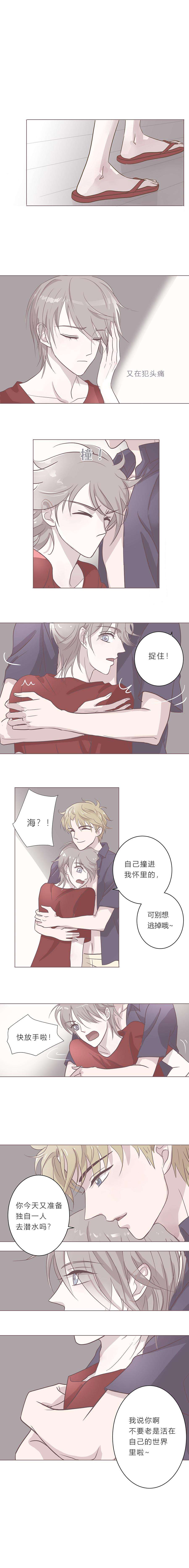 无氧之爱110 抹除不了的疤痕