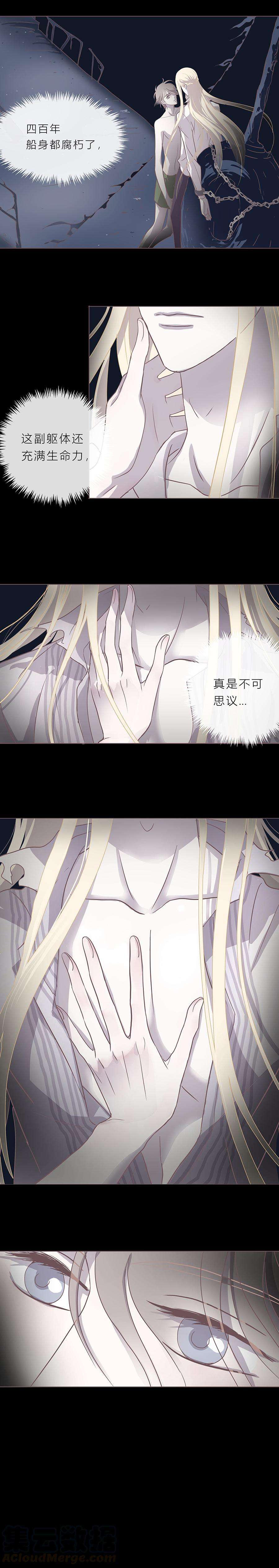 无氧之爱110 抹除不了的疤痕