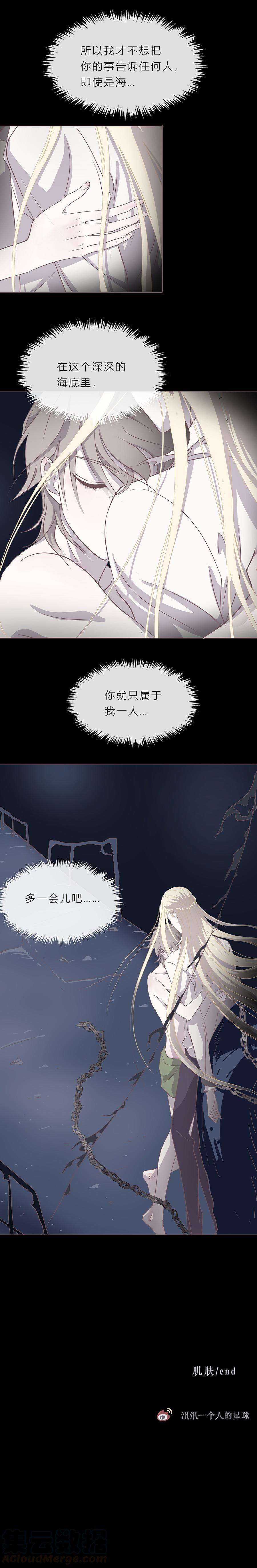无氧之爱110 抹除不了的疤痕