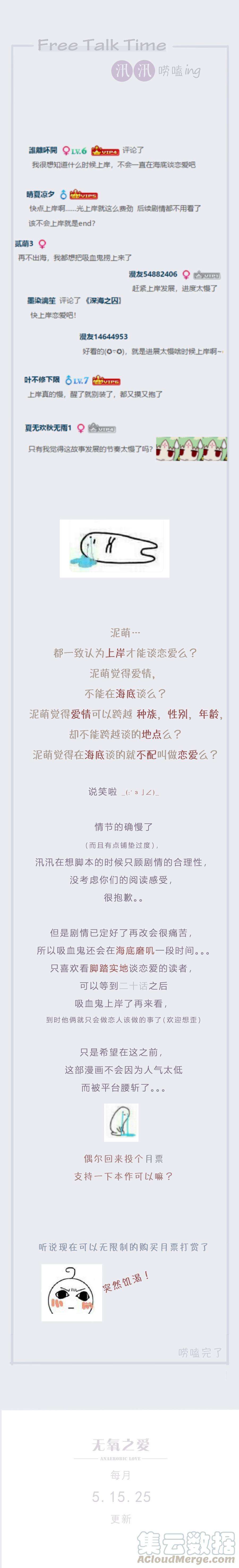 无氧之爱111 117胶囊