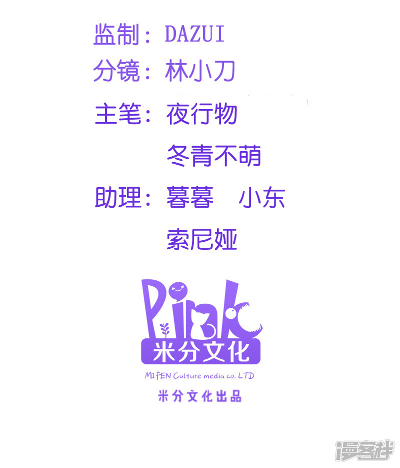 读心狂妃倾天下第158话 药王