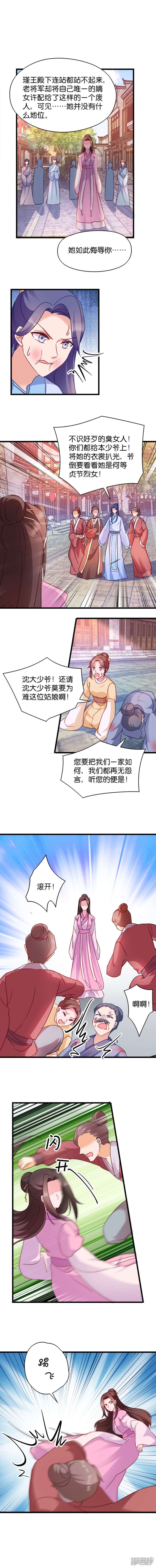 读心狂妃倾天下第158话 药王