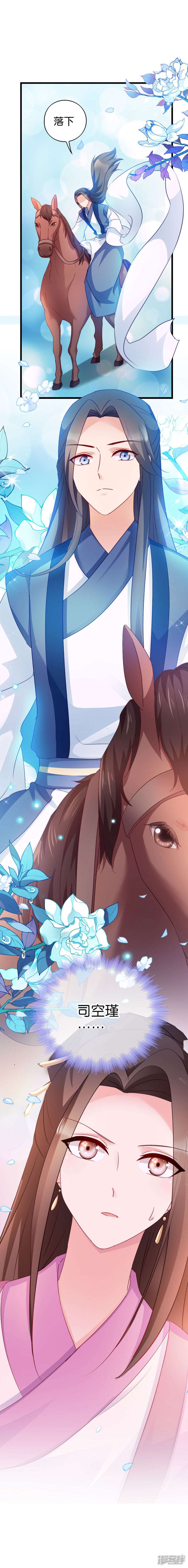 读心狂妃倾天下第158话 药王