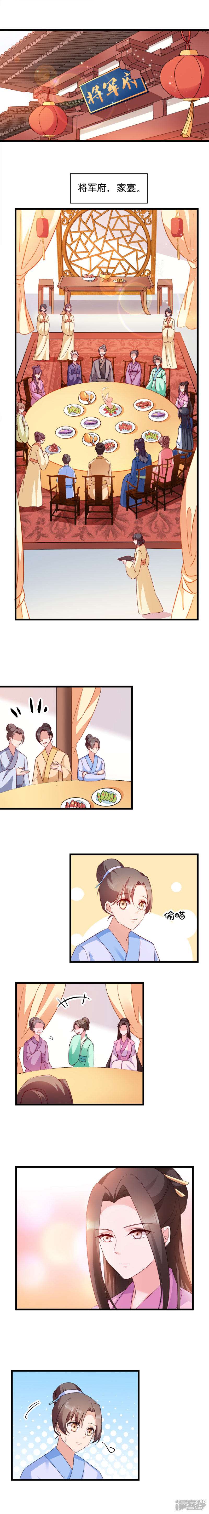 读心狂妃倾天下第160话 宝剑现身