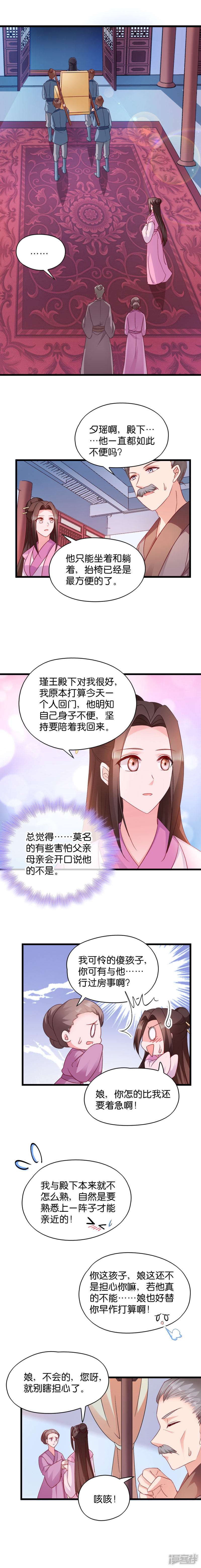 读心狂妃倾天下第160话 宝剑现身