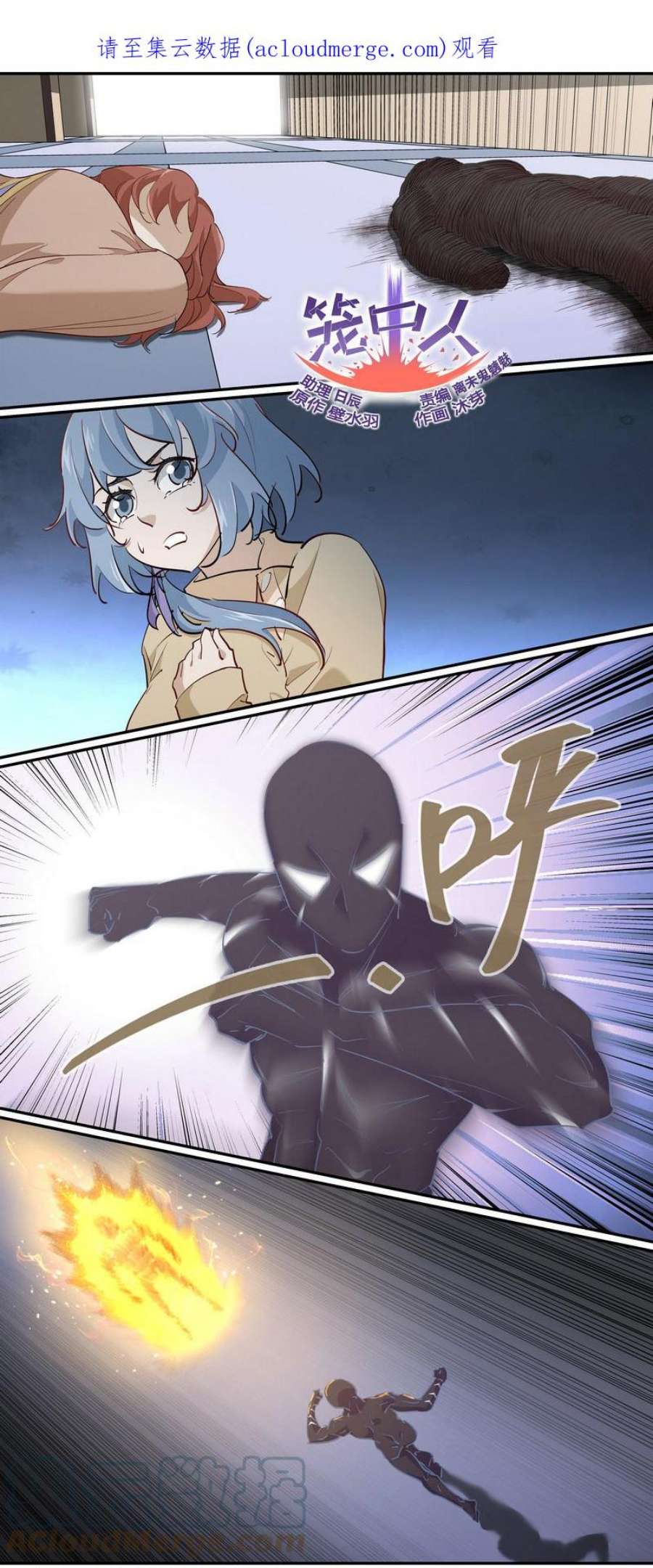 笼中人E237