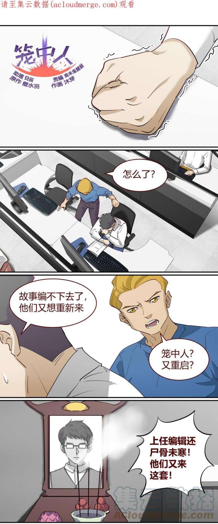 笼中人E238