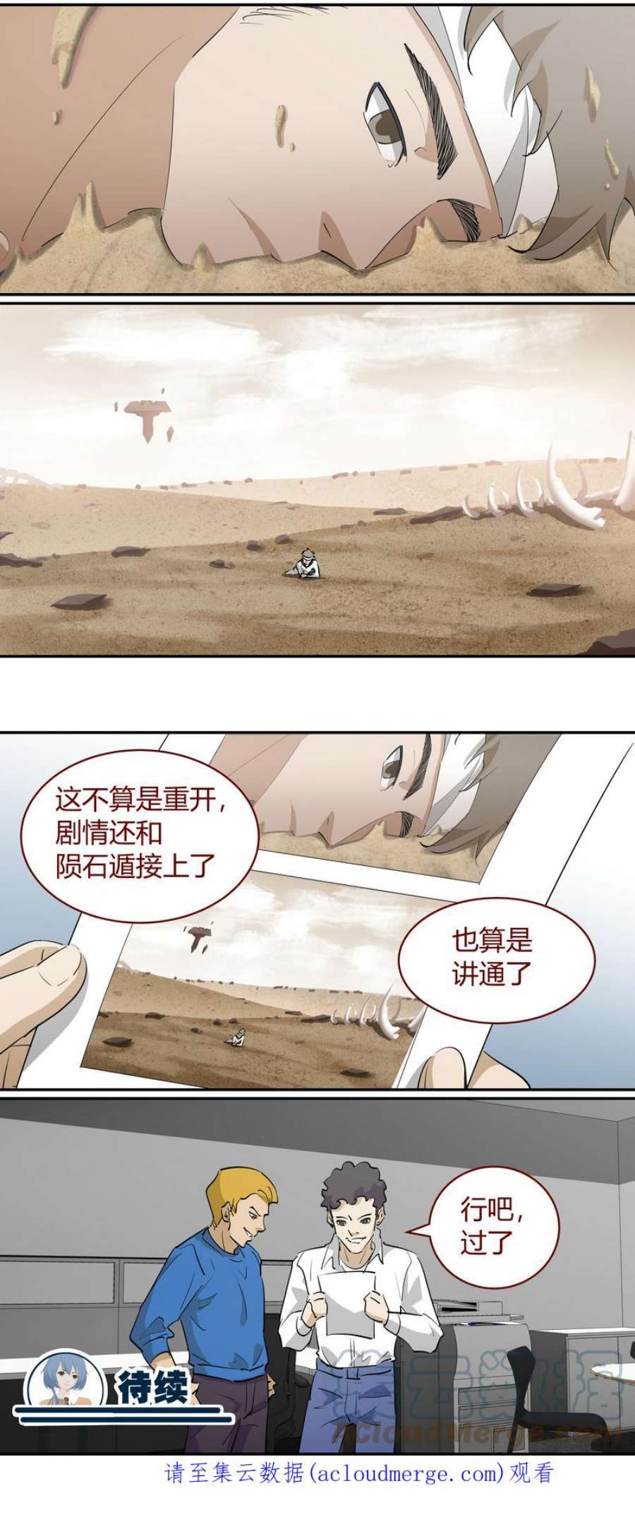 笼中人E238