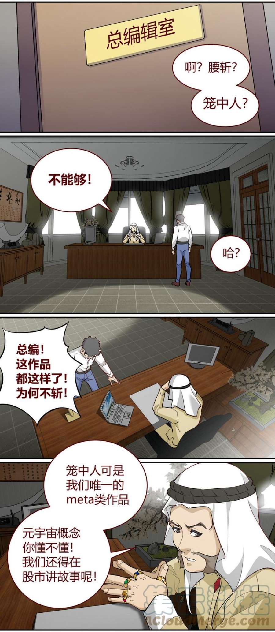 笼中人E238