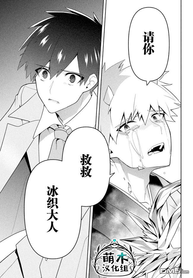 六神姬想与我谈恋爱第34话