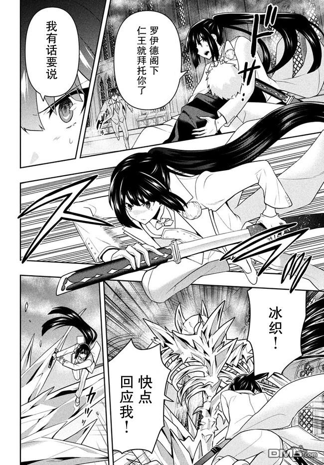 六神姬想与我谈恋爱第34话