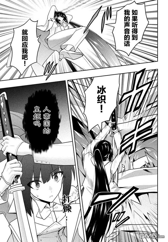 六神姬想与我谈恋爱第34话