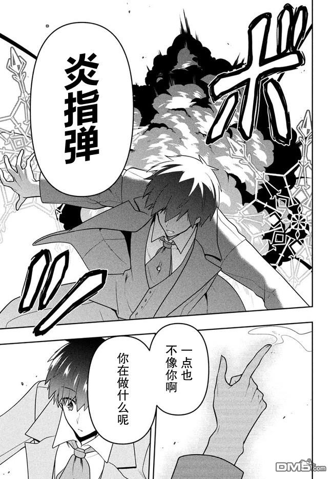 六神姬想与我谈恋爱第34话