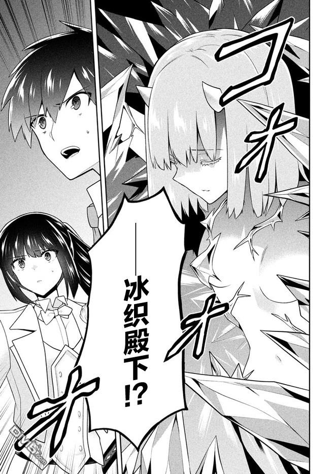 六神姬想与我谈恋爱第34话