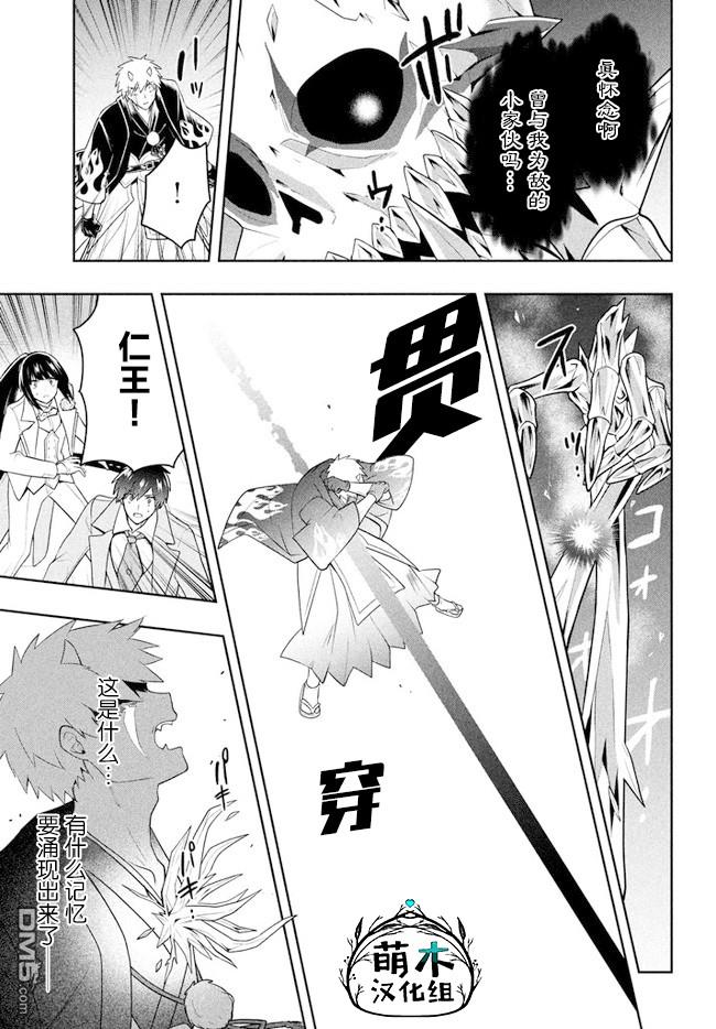 六神姬想与我谈恋爱第34话