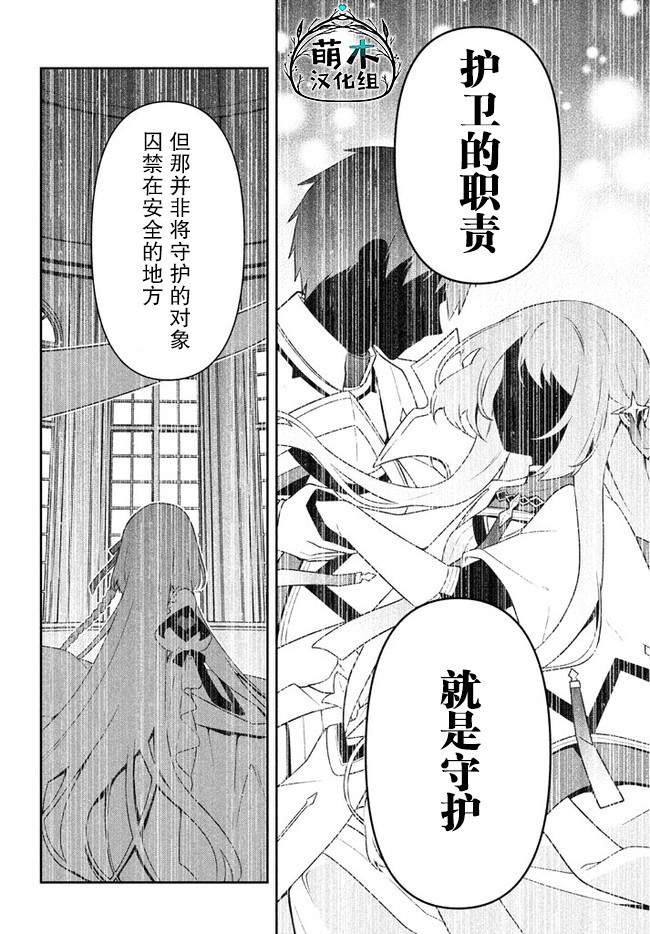 六神姬想与我谈恋爱第35话