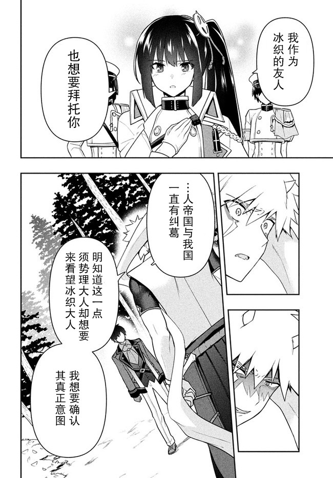 六神姬想与我谈恋爱第35话