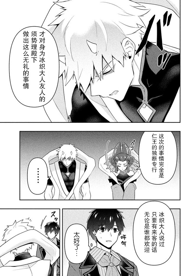 六神姬想与我谈恋爱第35话