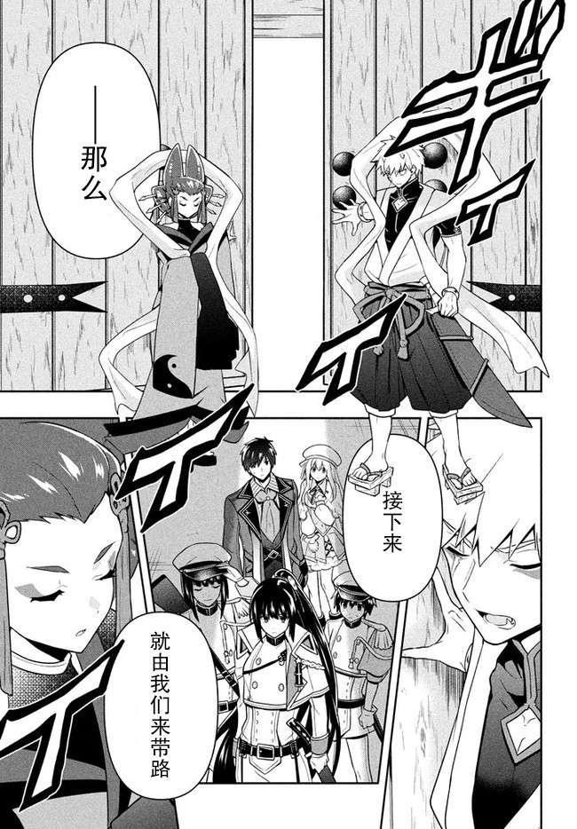 六神姬想与我谈恋爱第35话