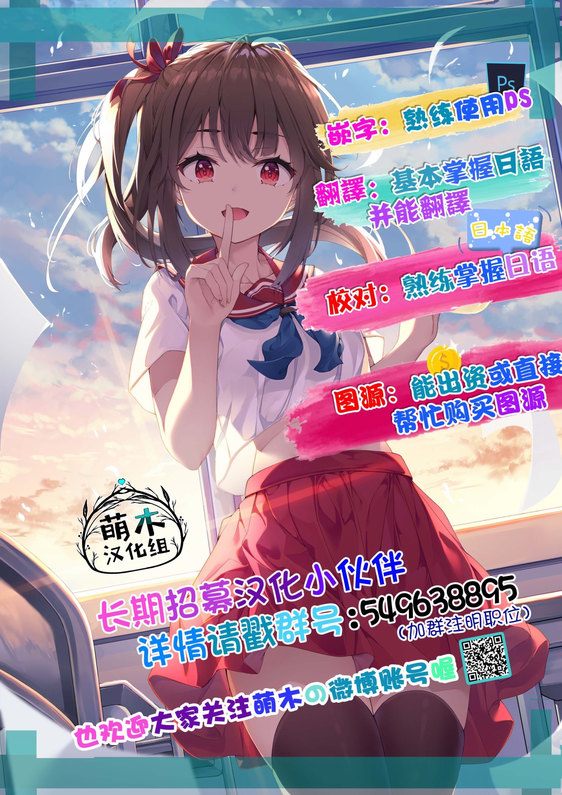 六神姬想与我谈恋爱第35话