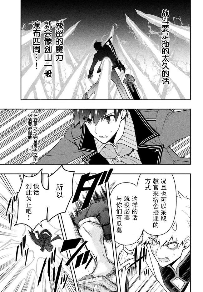 六神姬想与我谈恋爱第35话