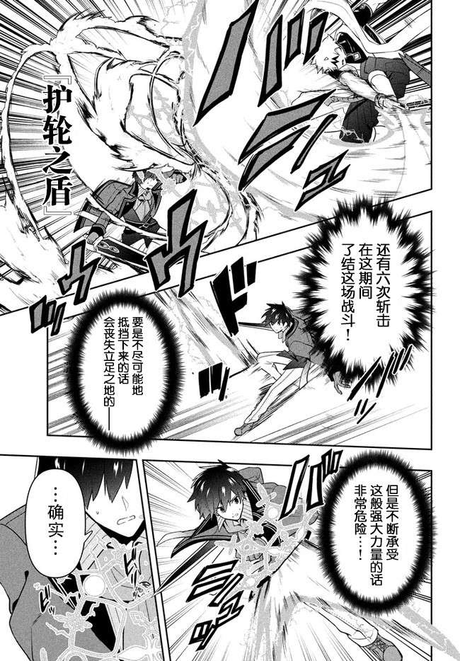 六神姬想与我谈恋爱第35话