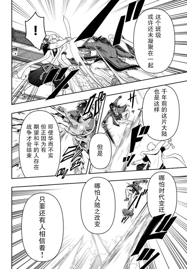 六神姬想与我谈恋爱第35话