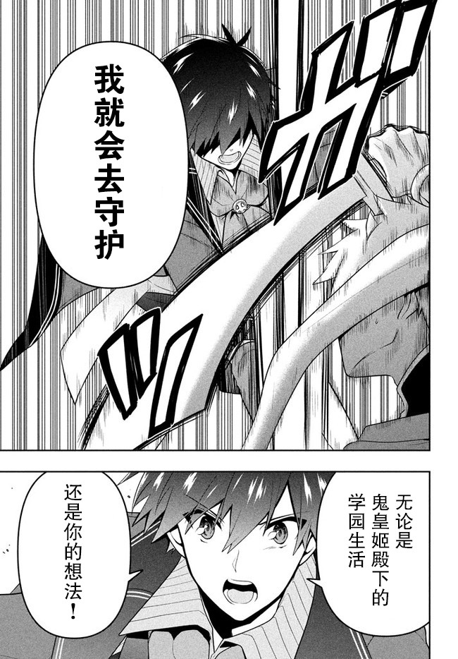 六神姬想与我谈恋爱第35话