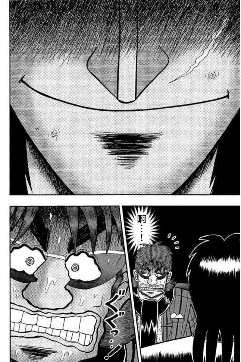 赌博堕天录-和也篇第180话