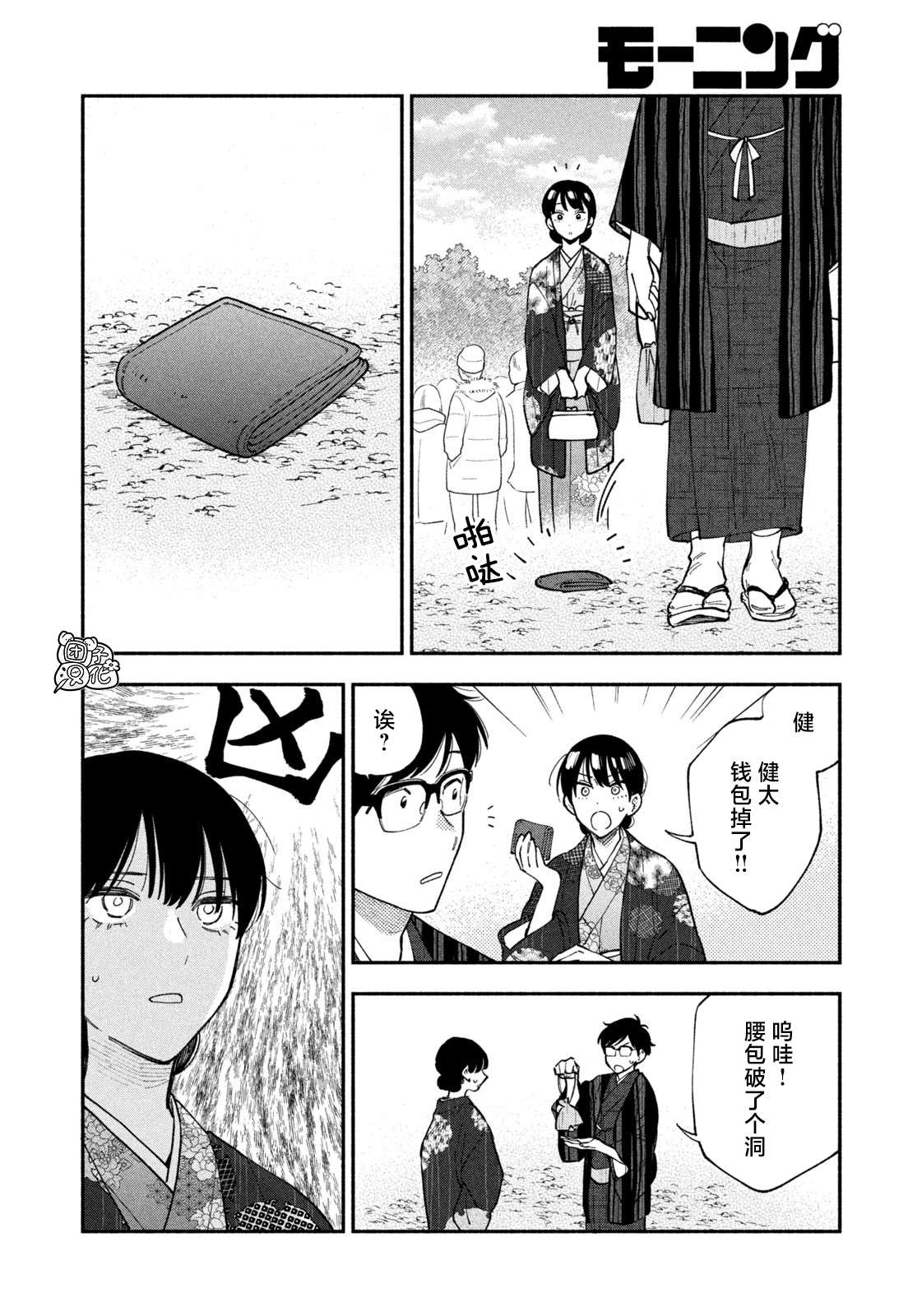 爱情是烤肉的滋味！第74话