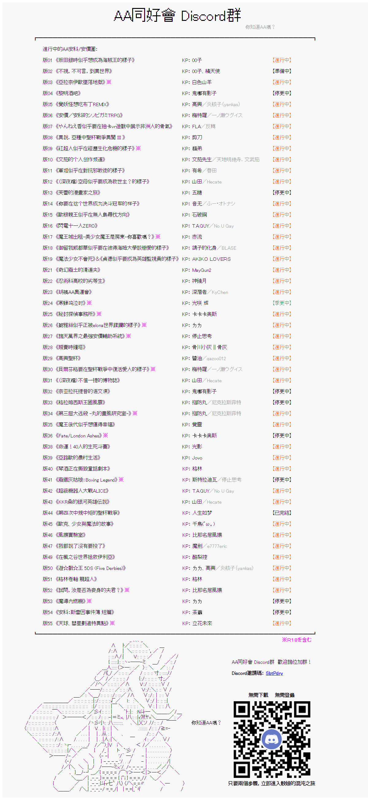 和第二从者.摩根同行的人理修复[幕间]1