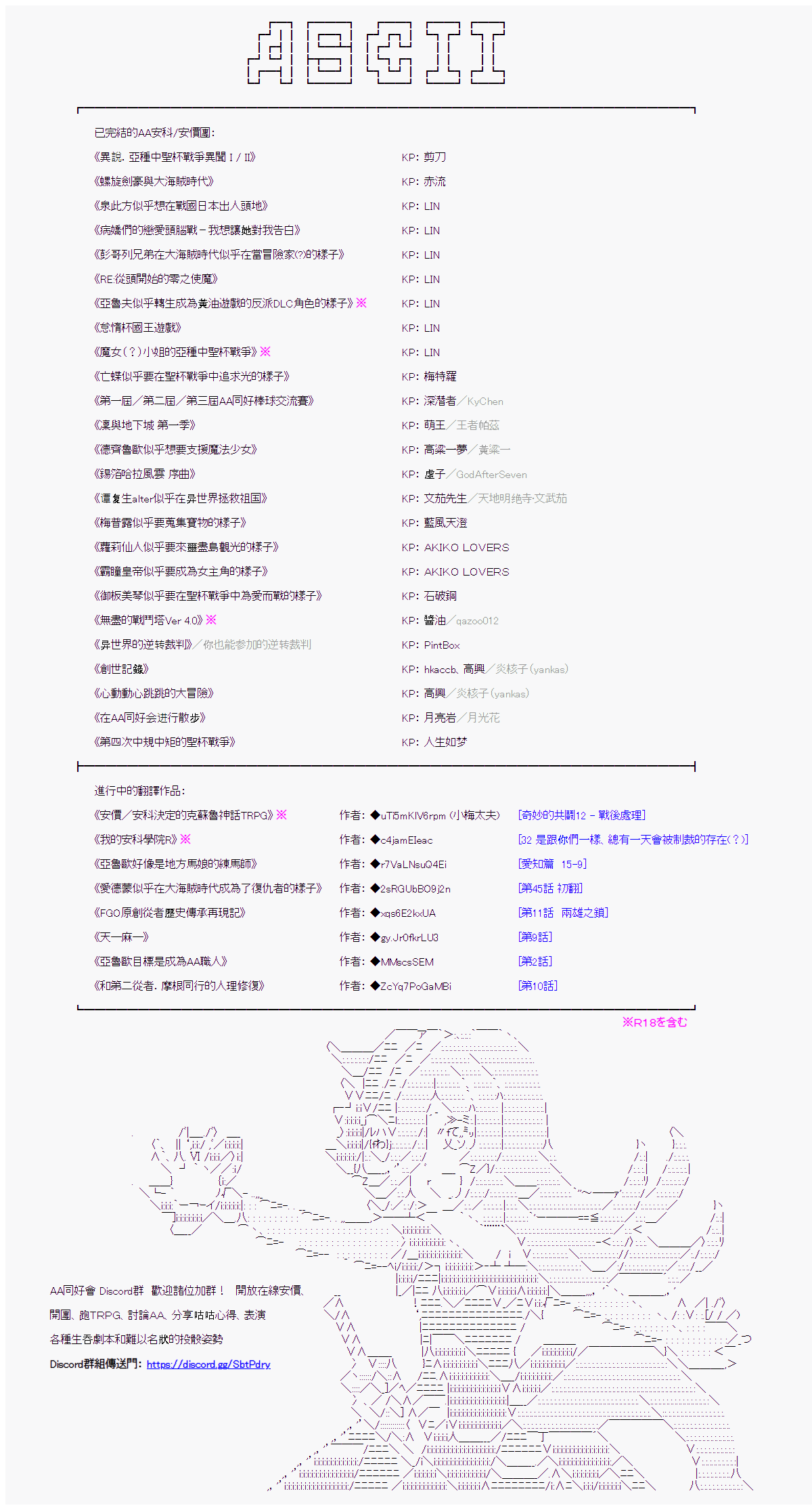 和第二从者.摩根同行的人理修复[幕间]1