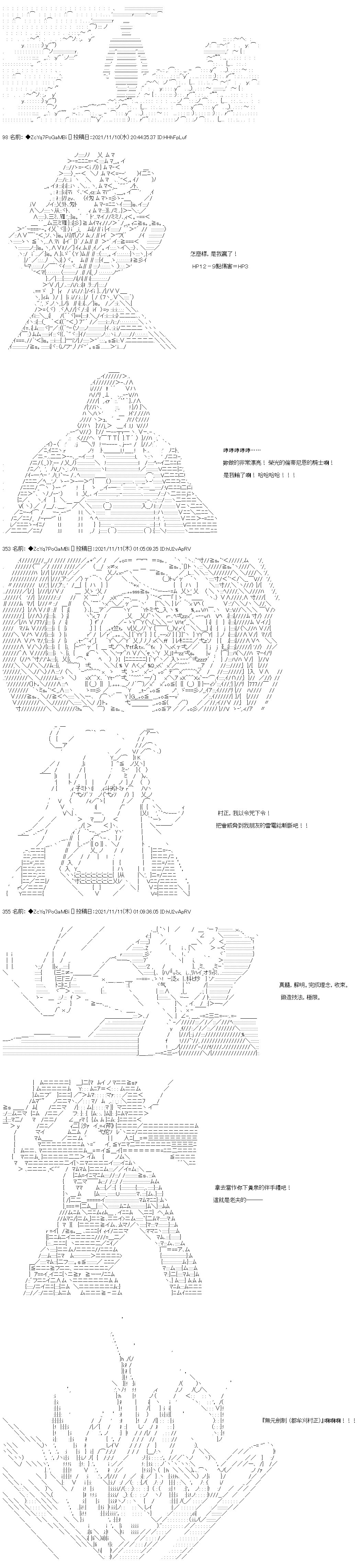 和第二从者.摩根同行的人理修复第44话