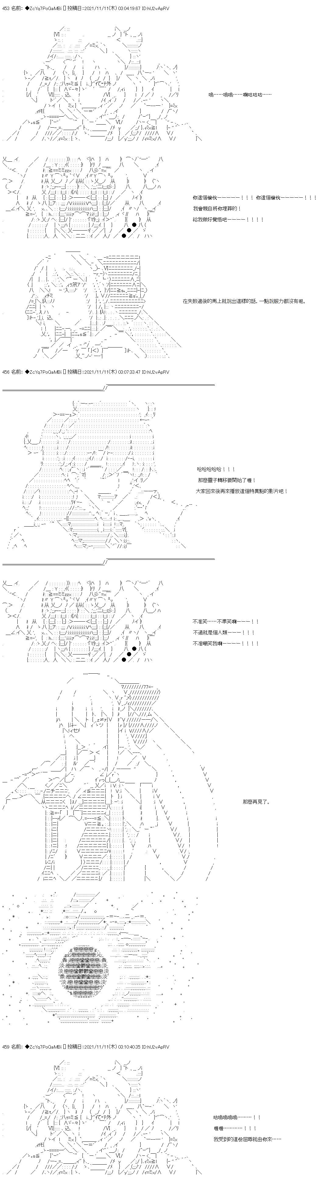 和第二从者.摩根同行的人理修复第44话