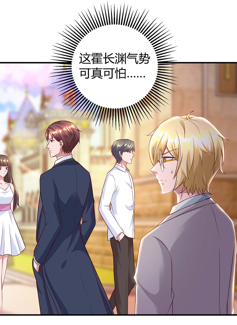 霸道总裁求抱抱第265话 一家人